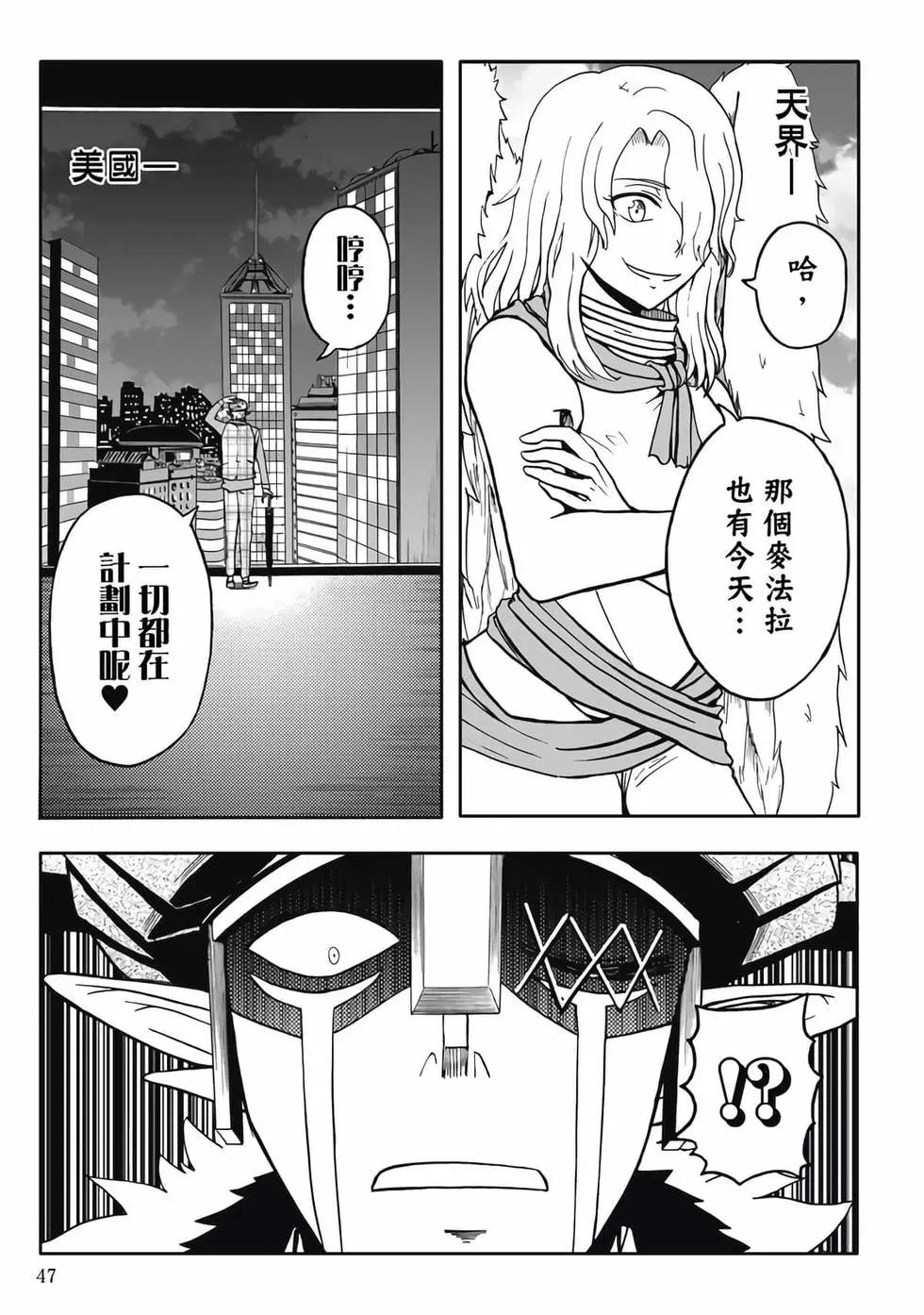 第05卷(1/4)-第4话