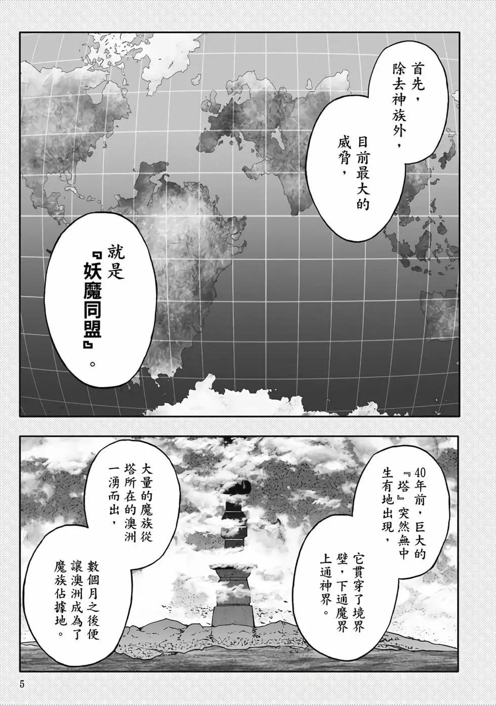 第05卷(1/4)-第4话
