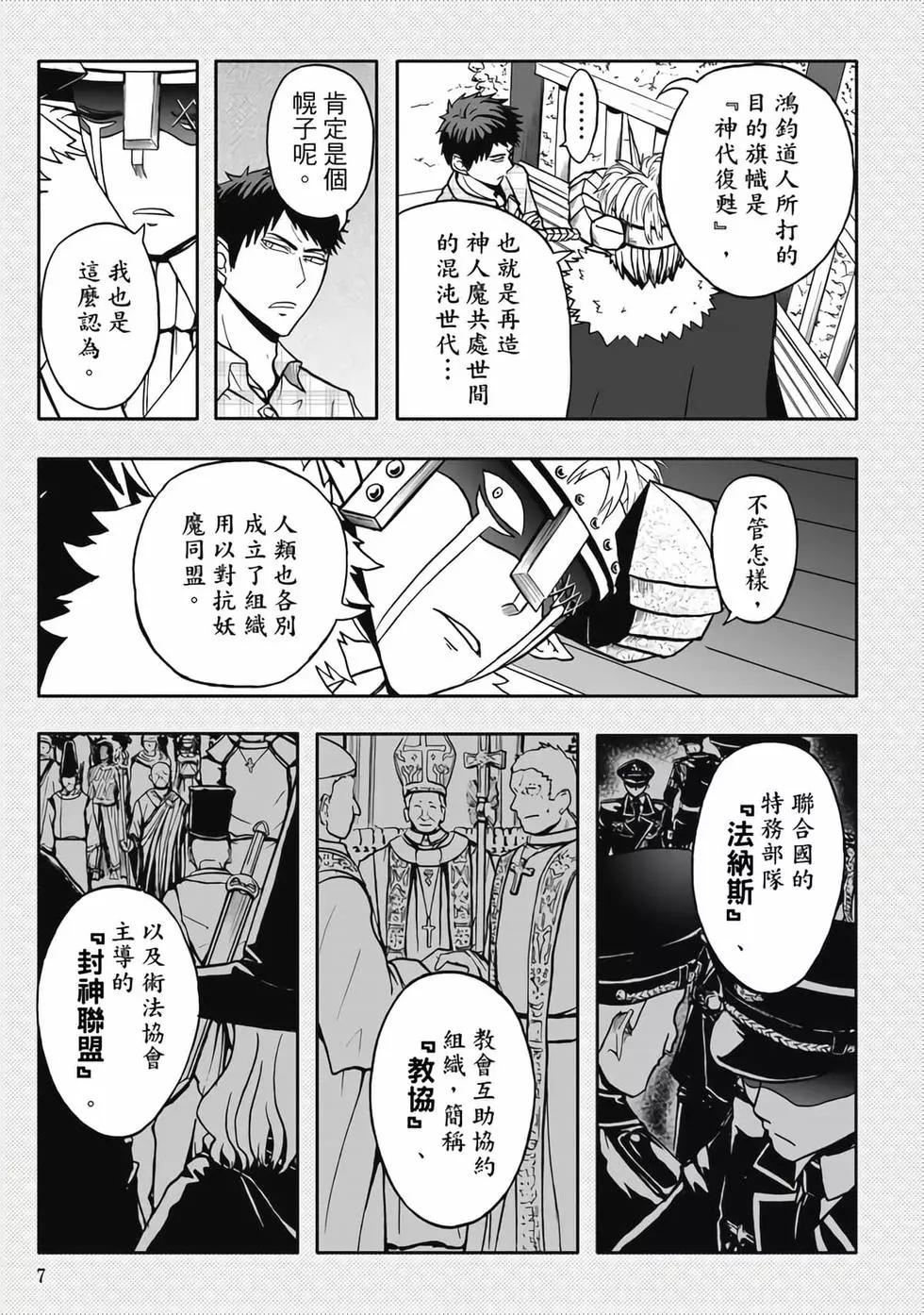 第05卷(1/4)-第4话