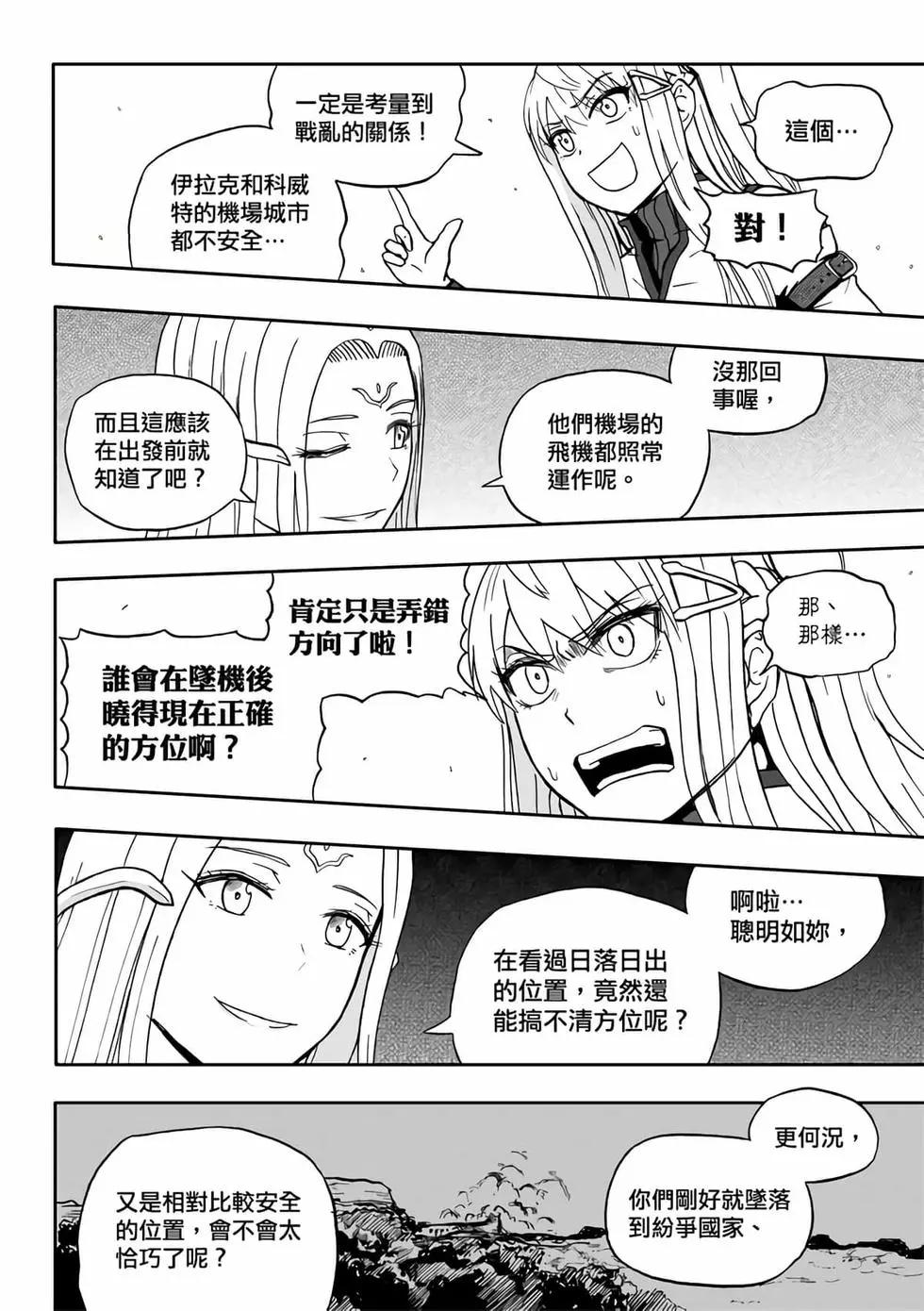 第07卷(1/4)-第6话