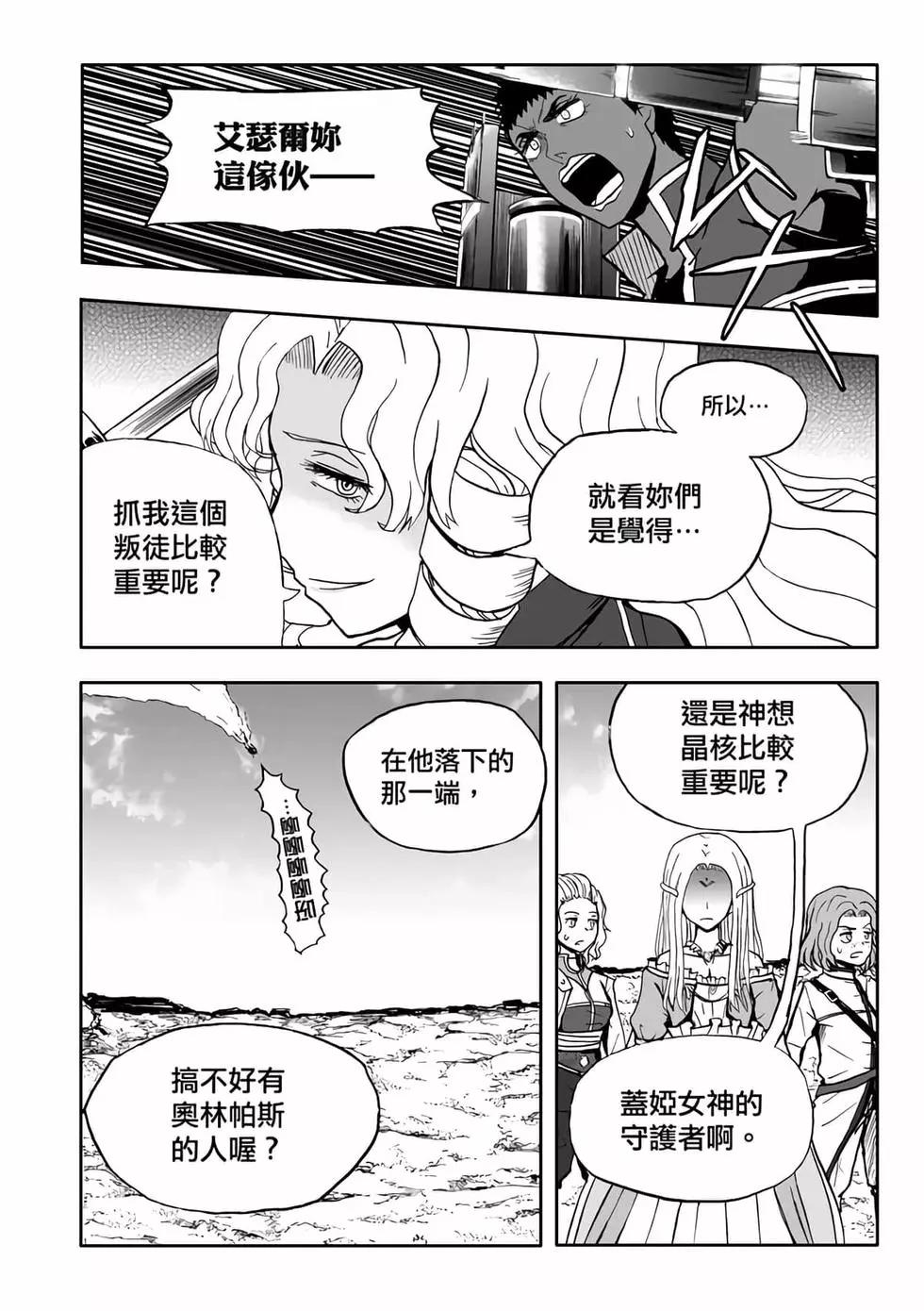 第07卷(1/4)-第6话