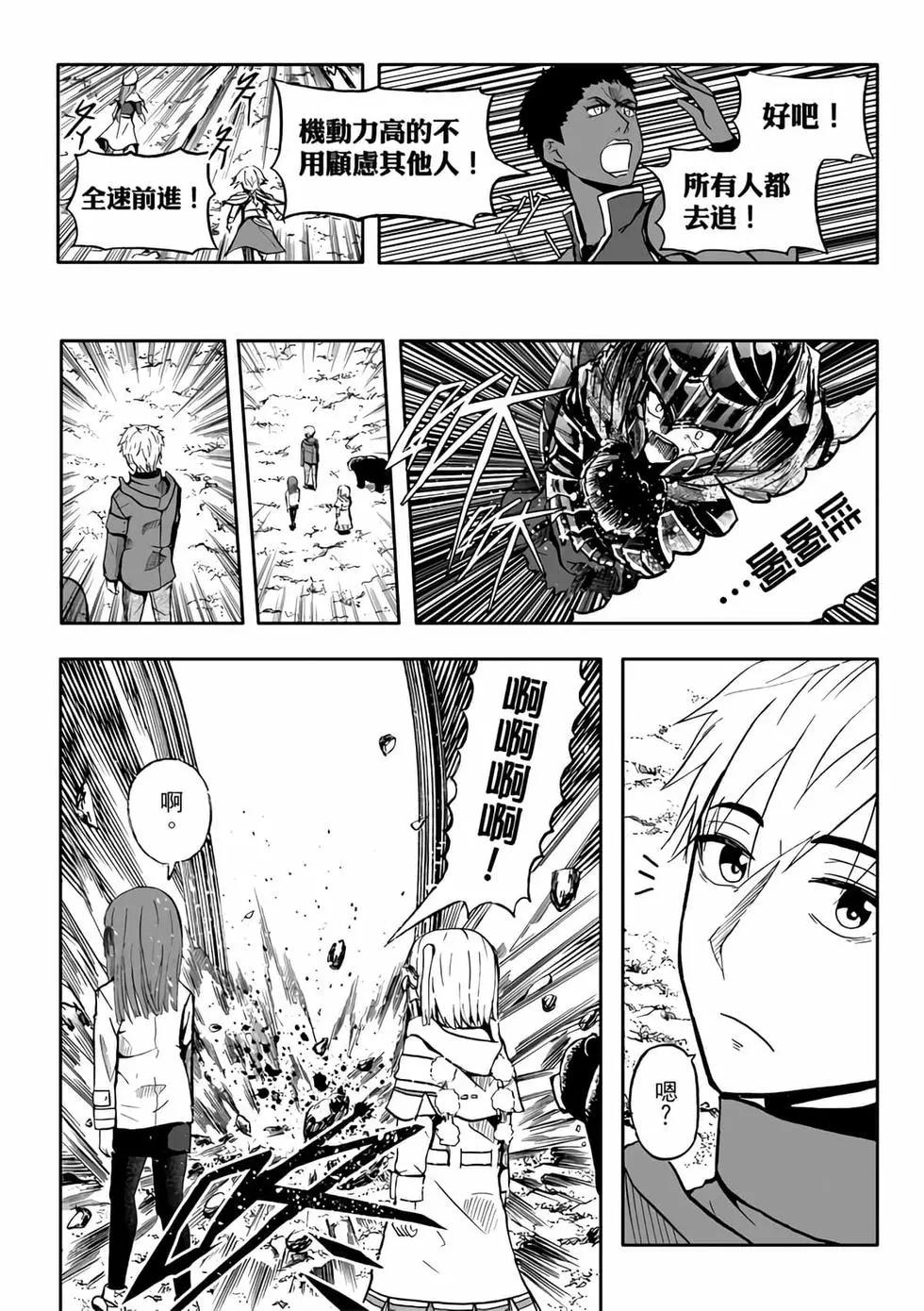 第07卷(1/4)-第6话