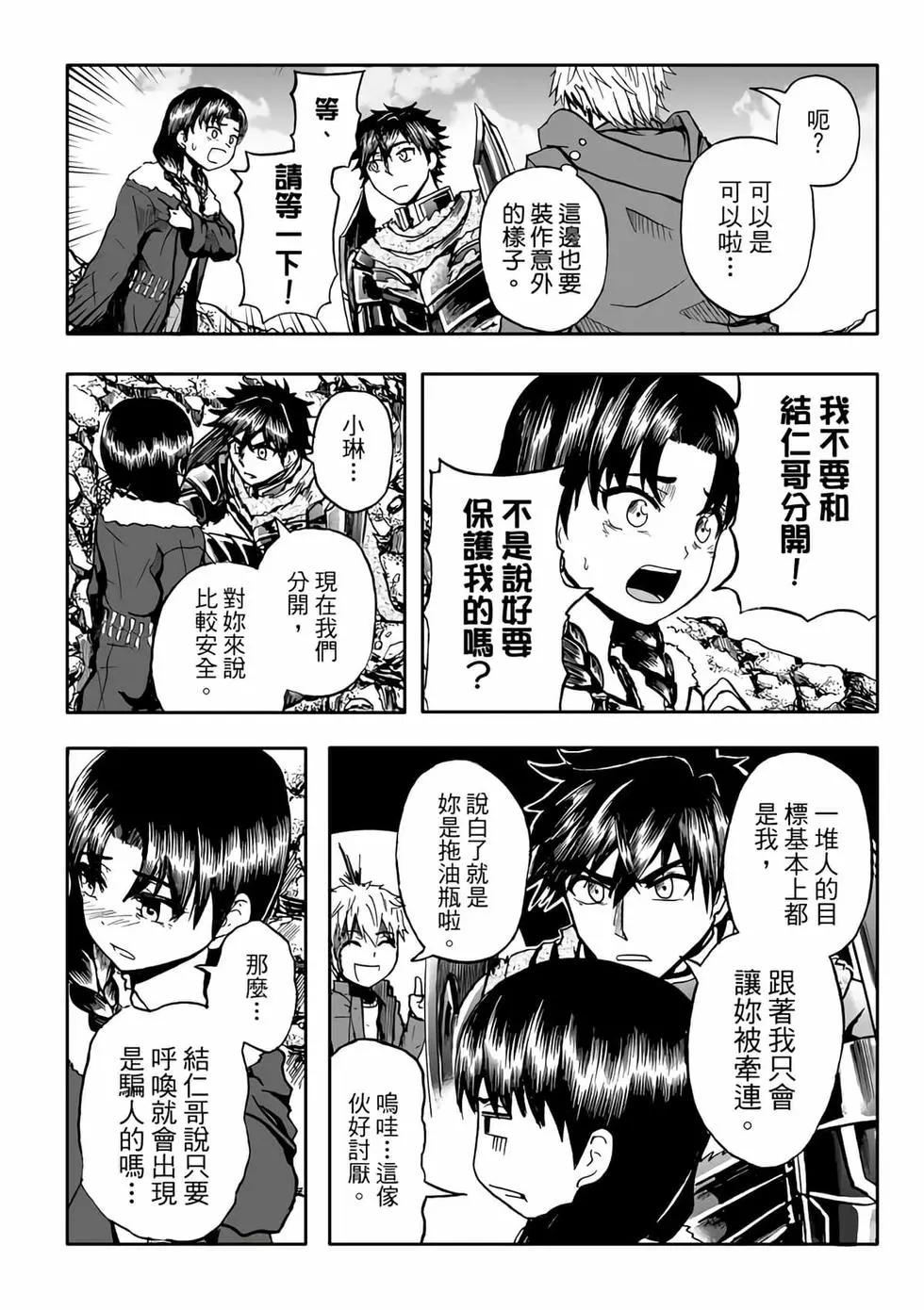 第07卷(1/4)-第6话