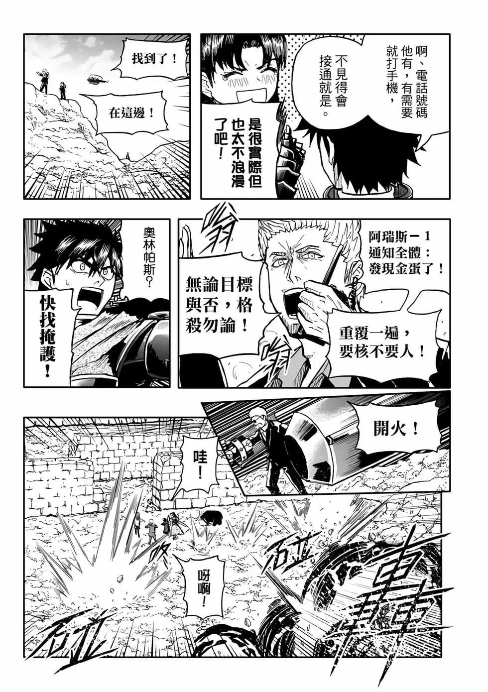 第07卷(1/4)-第6话