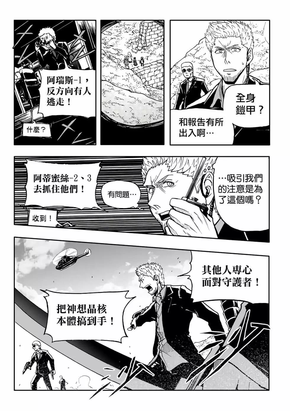 第07卷(1/4)-第6话