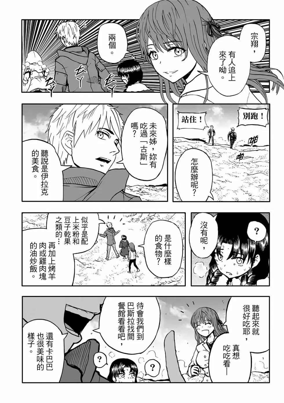 第07卷(1/4)-第6话