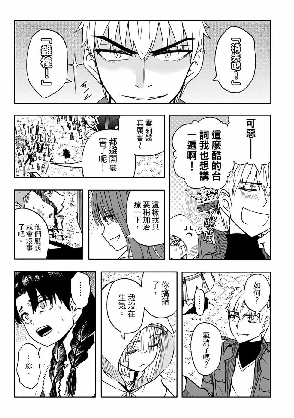 第07卷(1/4)-第6话