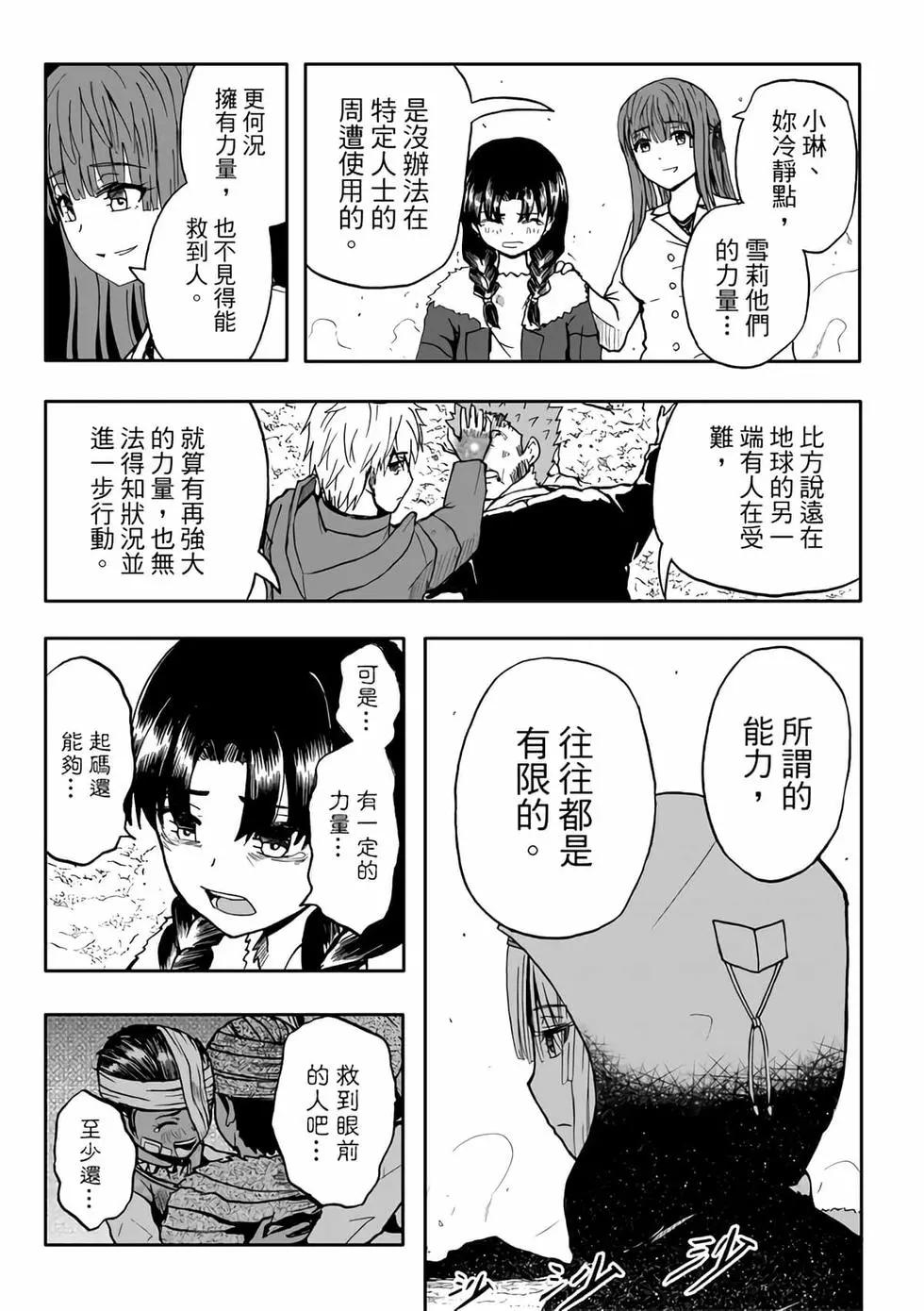 第07卷(1/4)-第6话