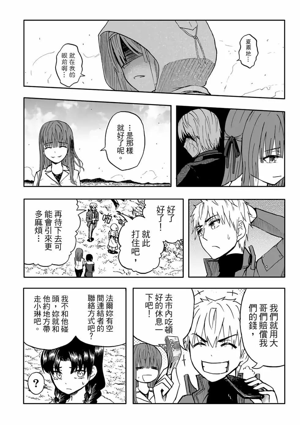 第07卷(1/4)-第6话