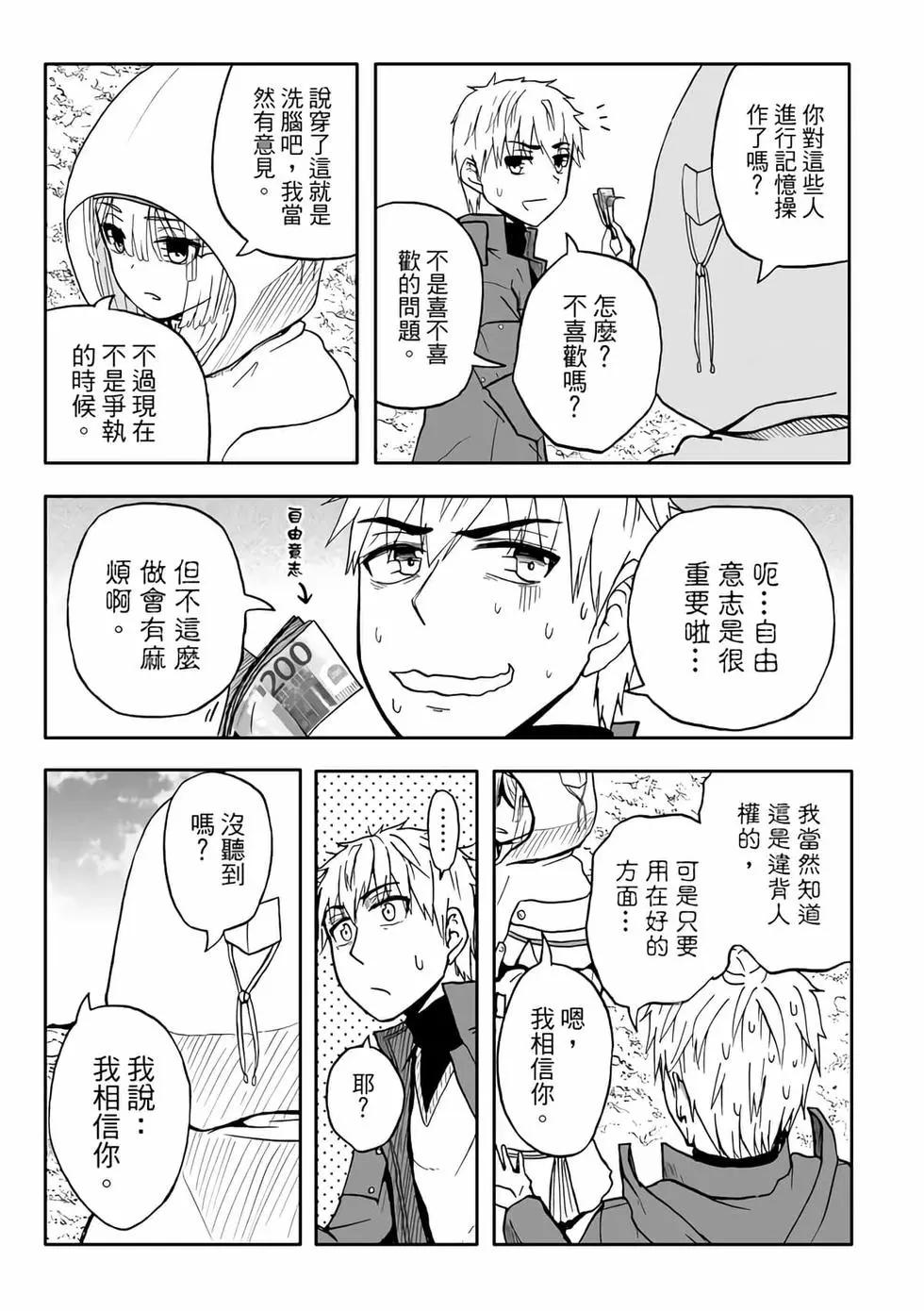 第07卷(1/4)-第6话