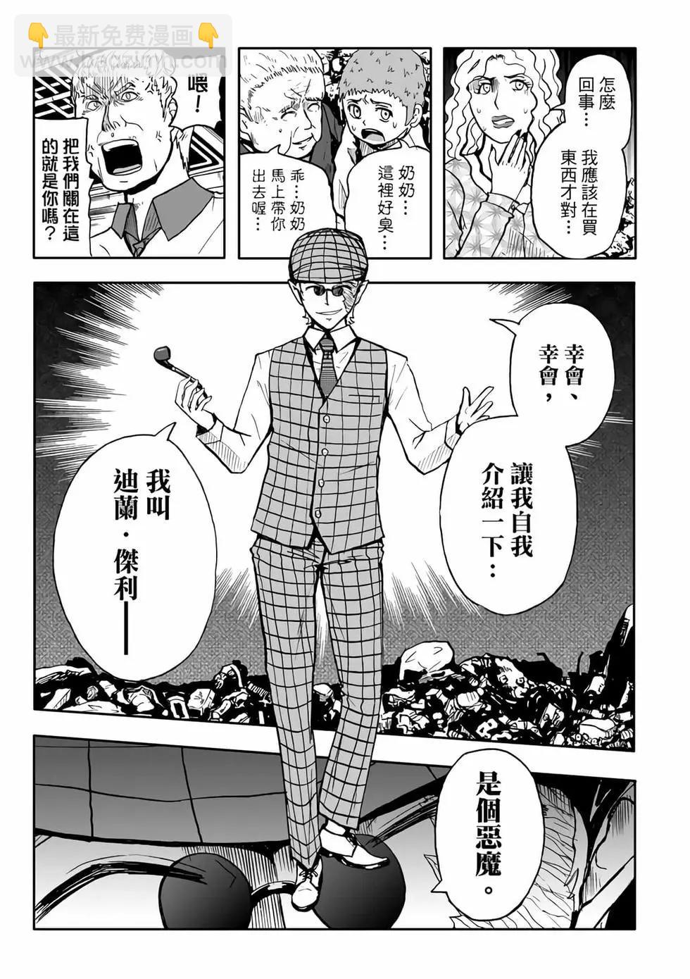 第07卷(1/4)-第6话