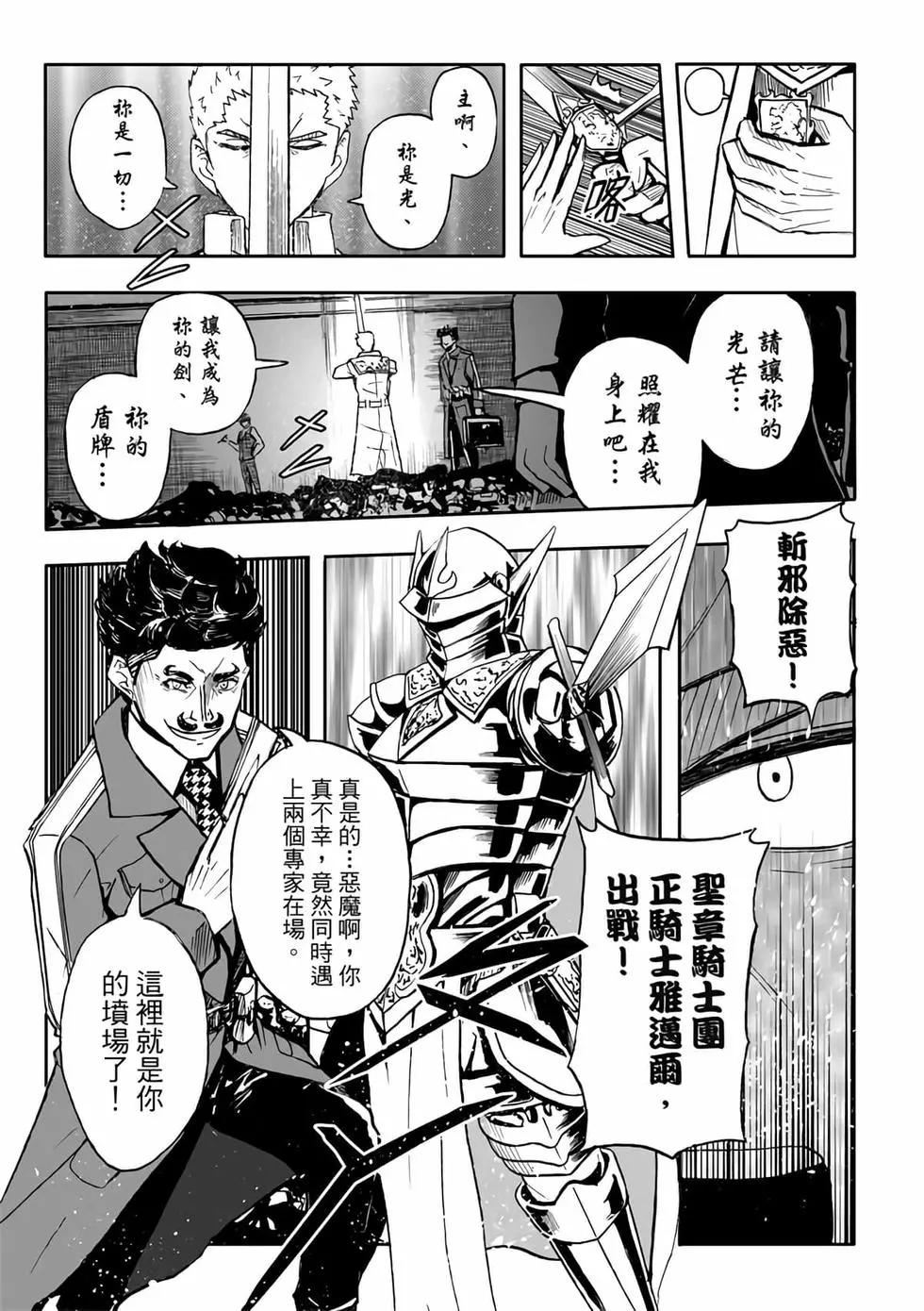第07卷(1/4)-第6话