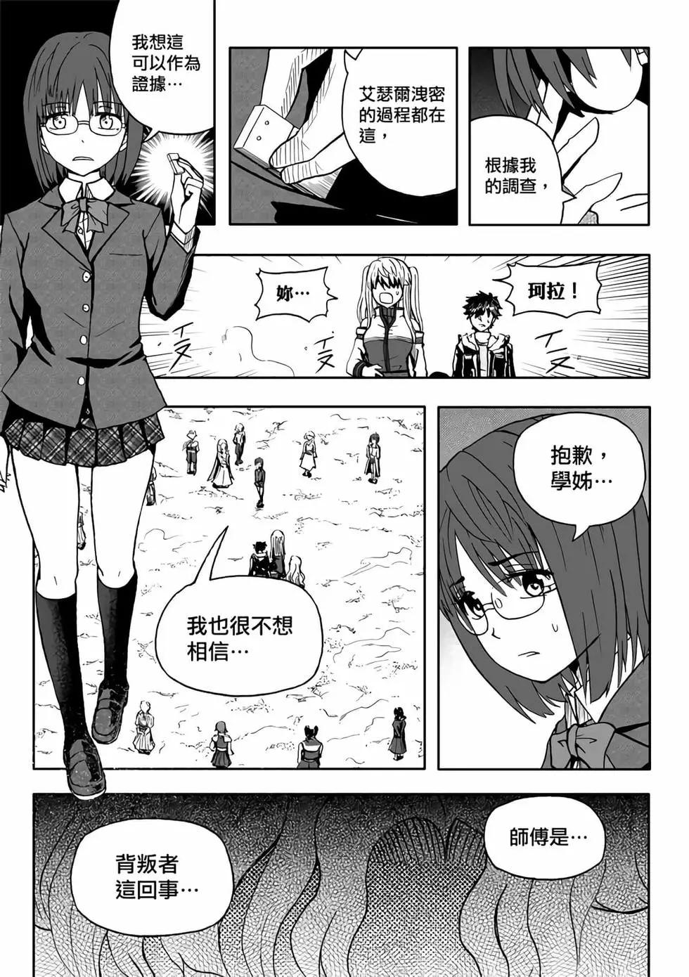 第07卷(1/4)-第6话