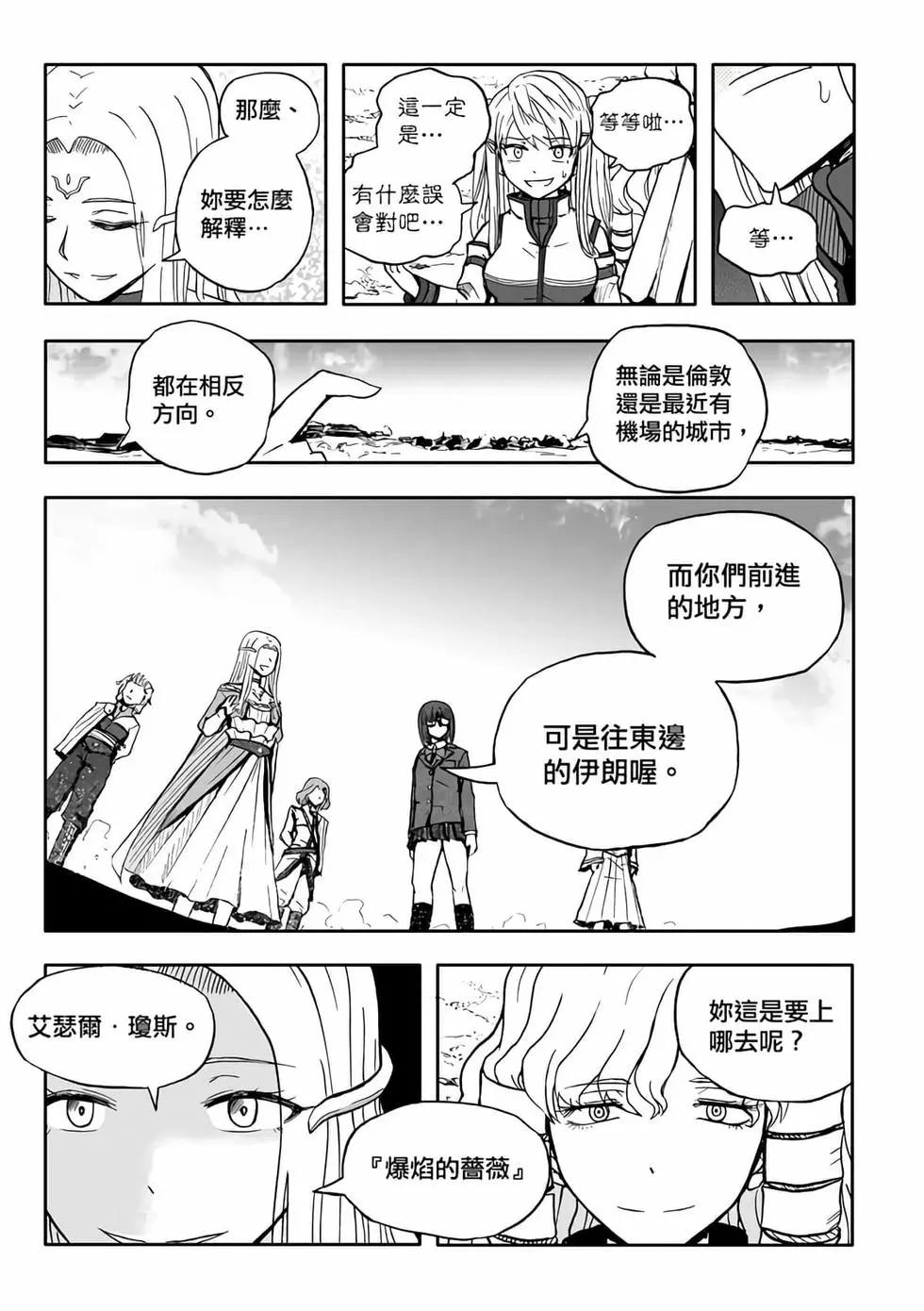 第07卷(1/4)-第6话