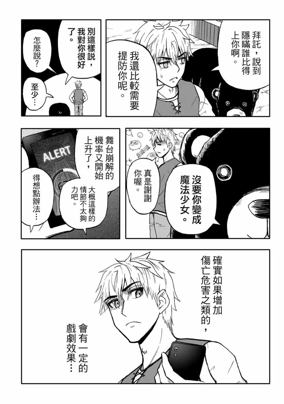 第09卷(1/4)-第8话