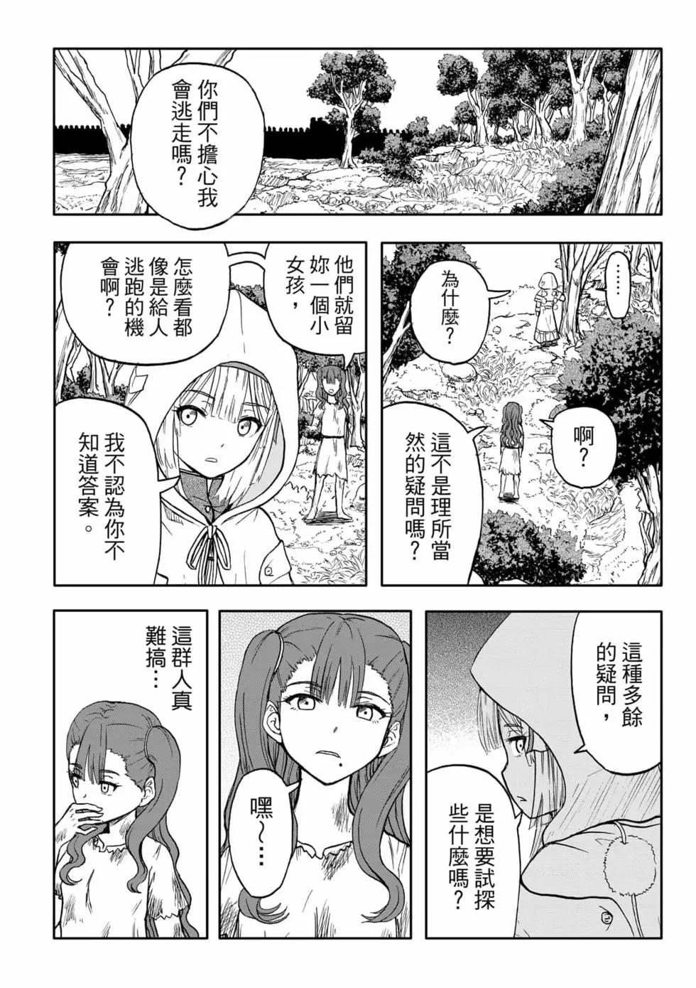 第09卷(1/4)-第8话