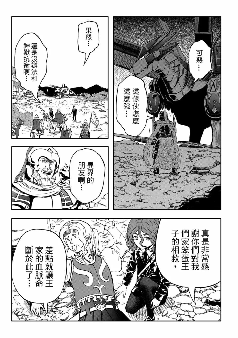 第09卷(1/4)-第8话