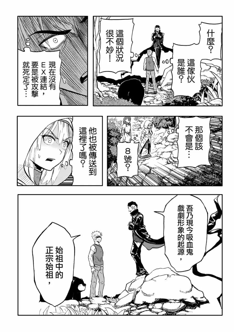 第09卷(1/4)-第8话