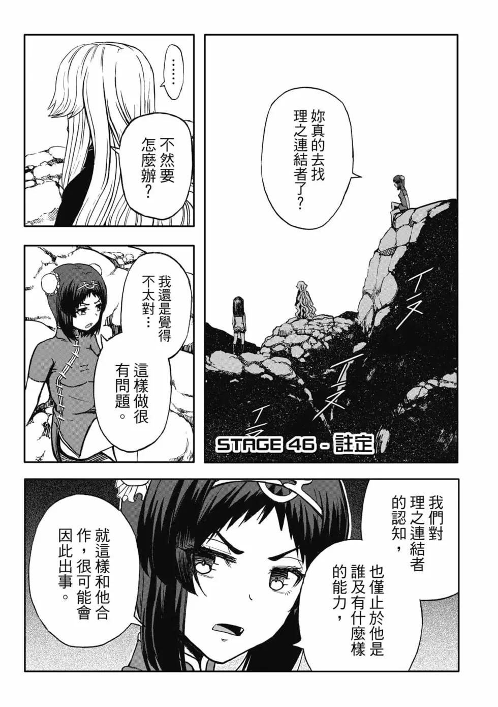 第09卷(1/4)-第8话