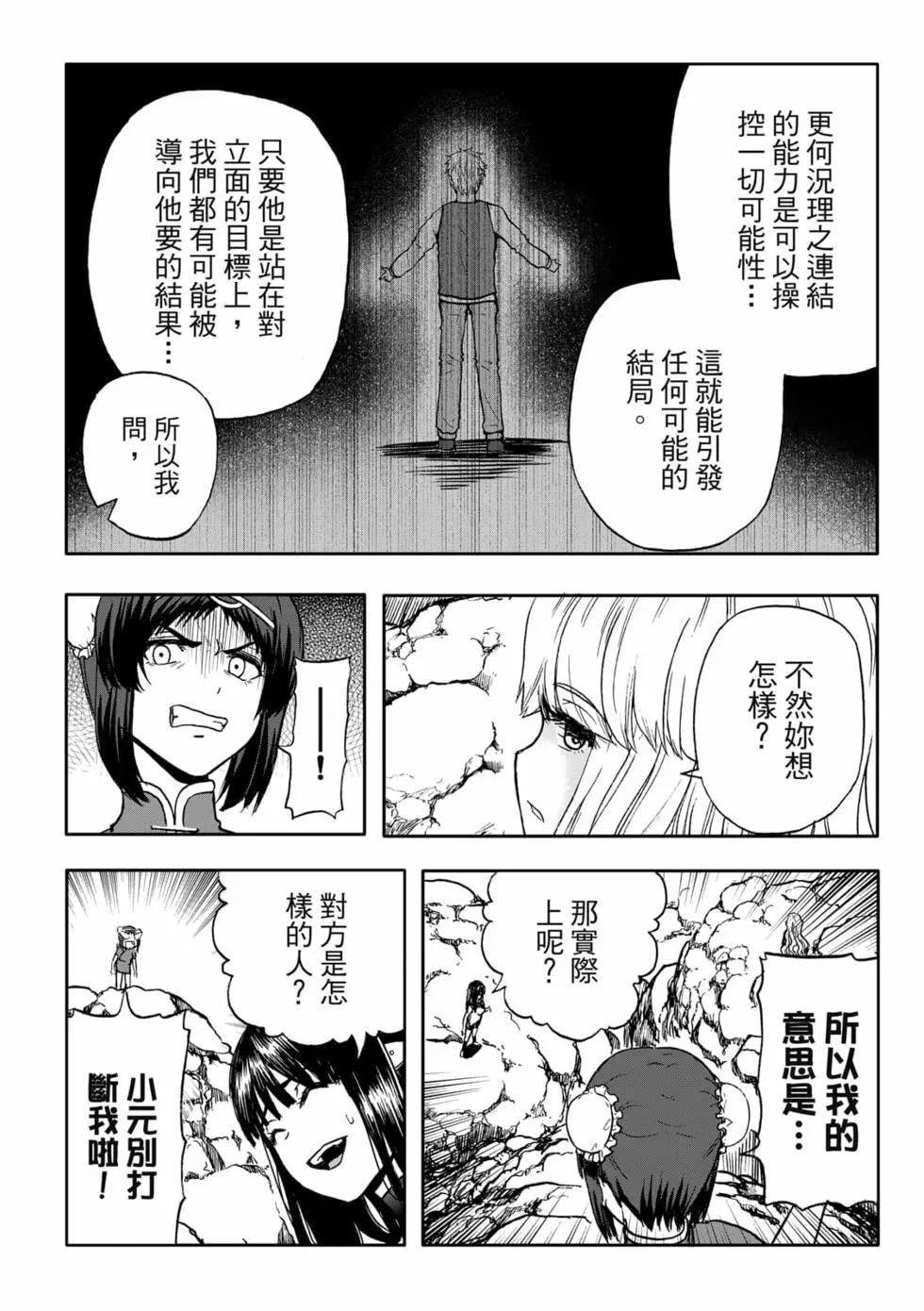 第09卷(1/4)-第8话