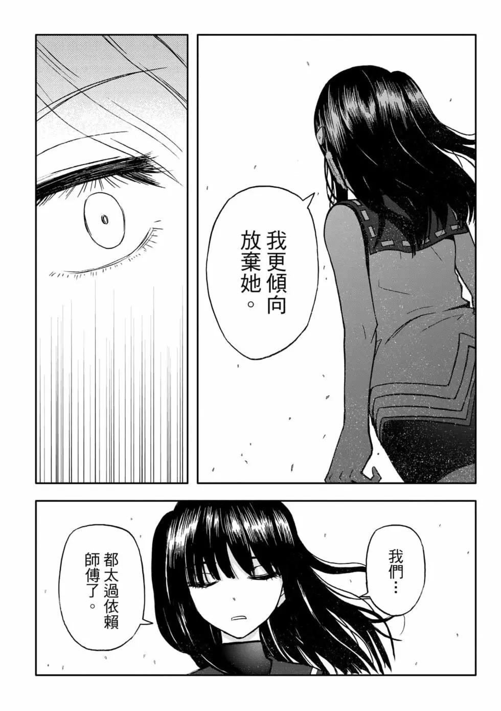第09卷(1/4)-第8话