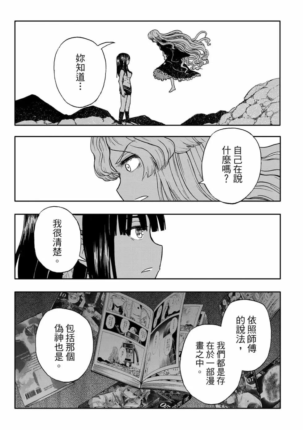 第09卷(1/4)-第8话