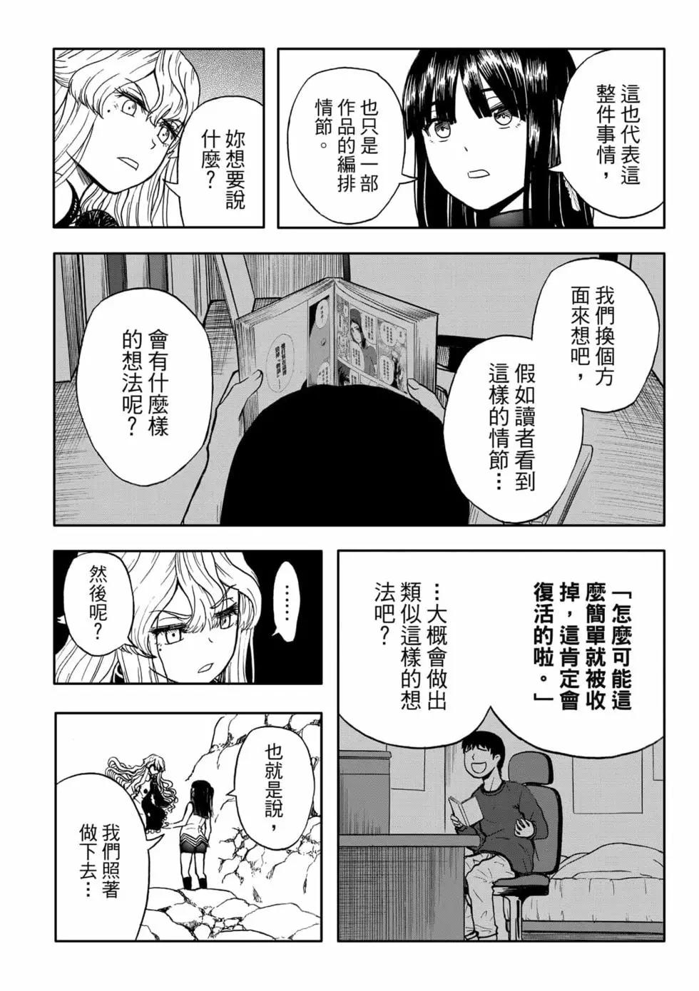 第09卷(1/4)-第8话