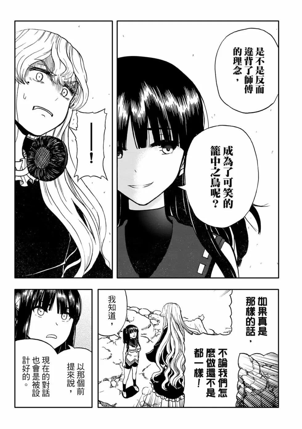 第09卷(1/4)-第8话