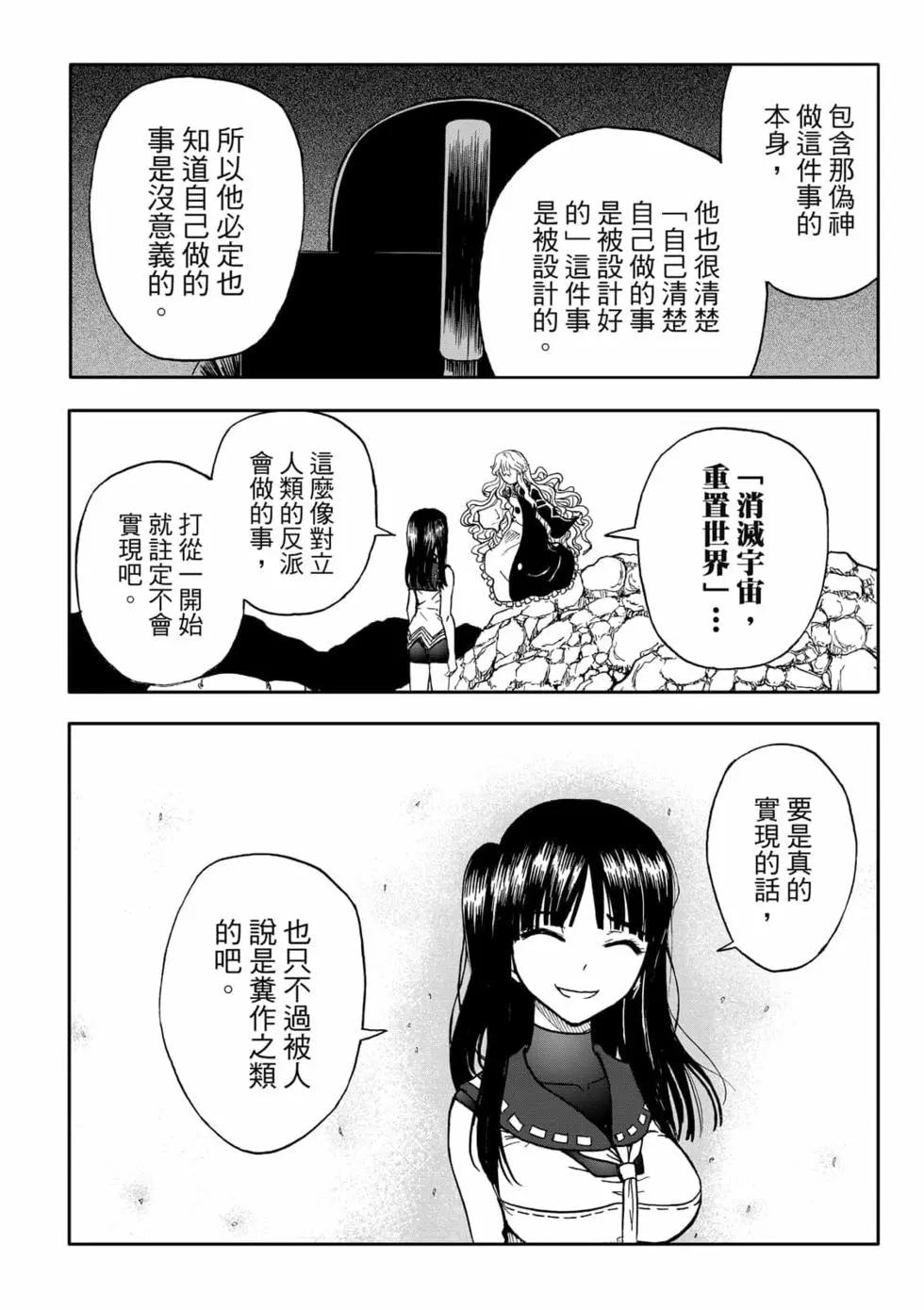 第09卷(1/4)-第8话