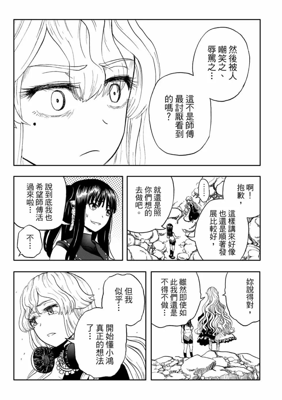 第09卷(1/4)-第8话