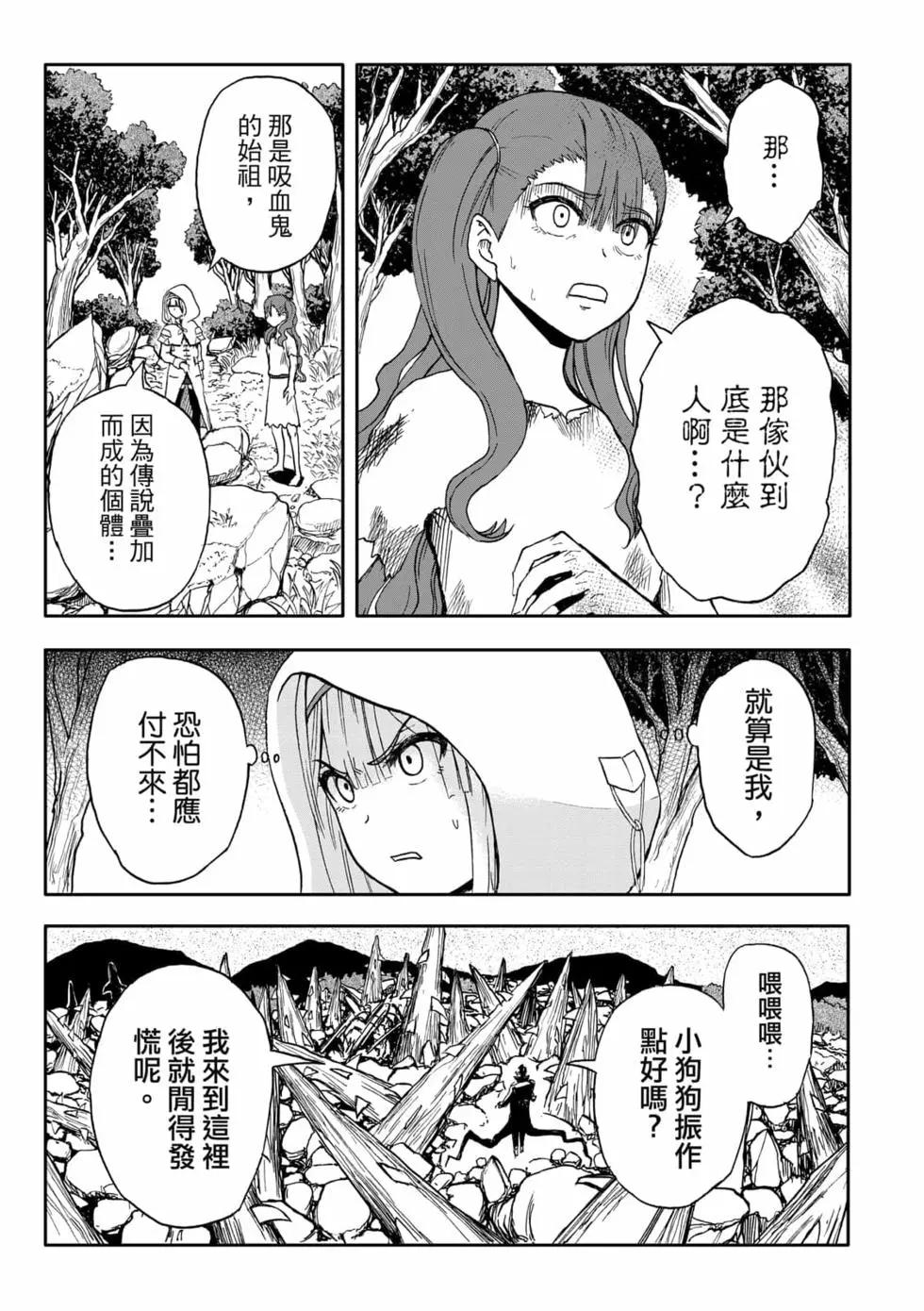 第09卷(1/4)-第8话