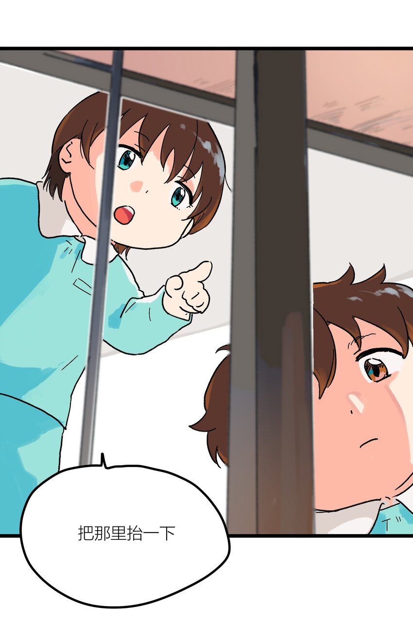 第2章 哪里做错了-第2话