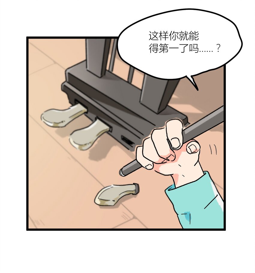 第2章 哪里做错了-第2话