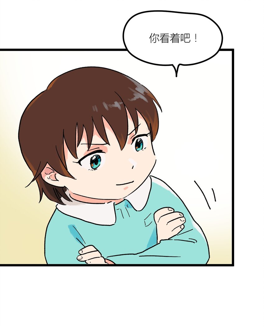 第2章 哪里做错了-第2话