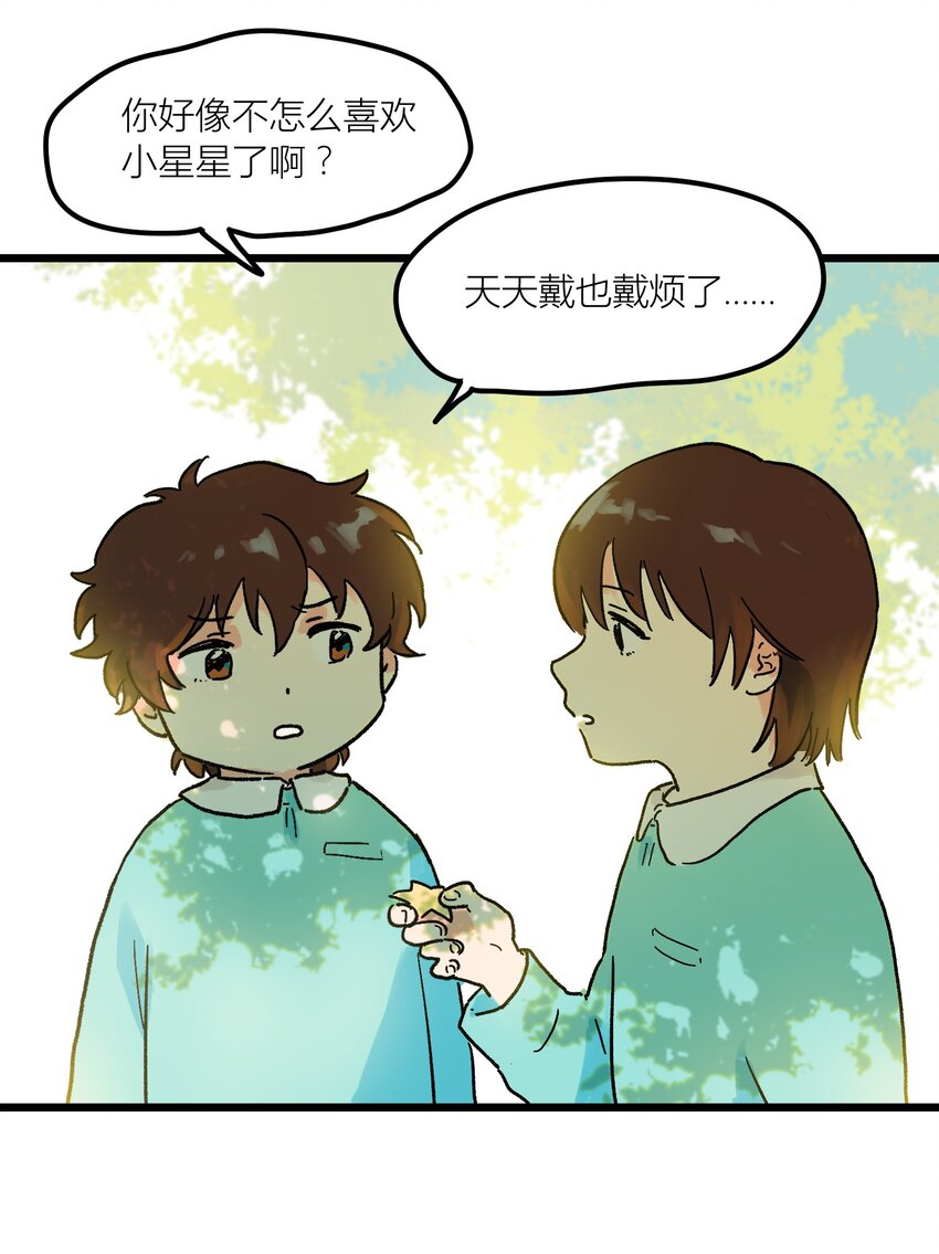 第2章 哪里做错了-第2话