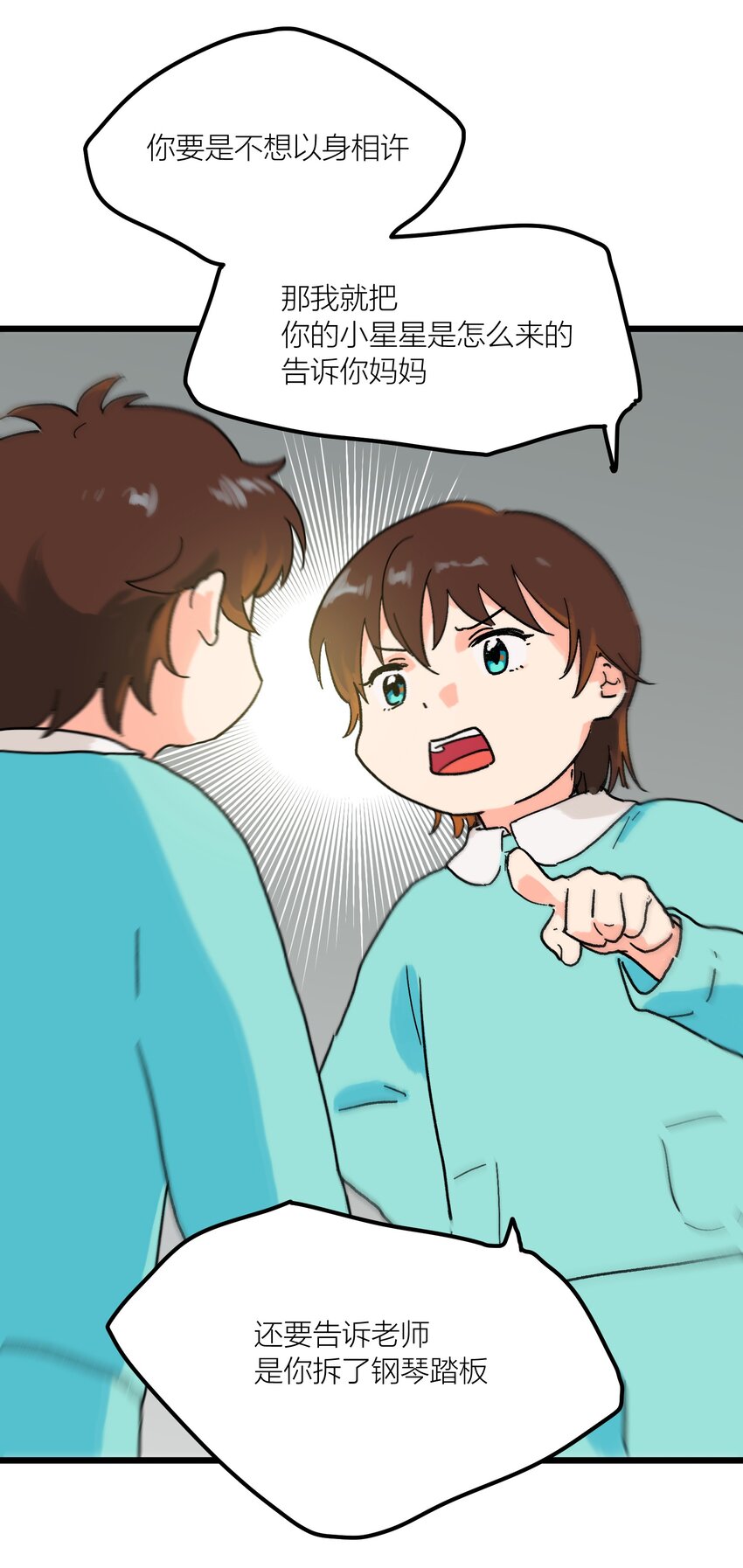 第2章 哪里做错了-第2话