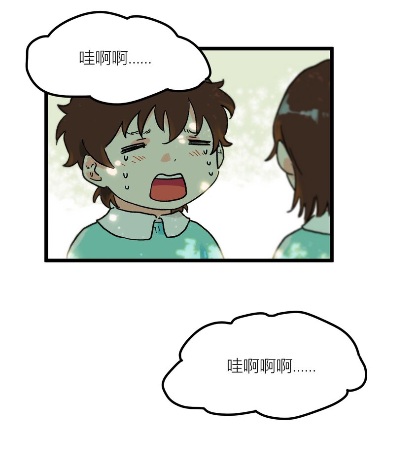 第2章 哪里做错了-第2话