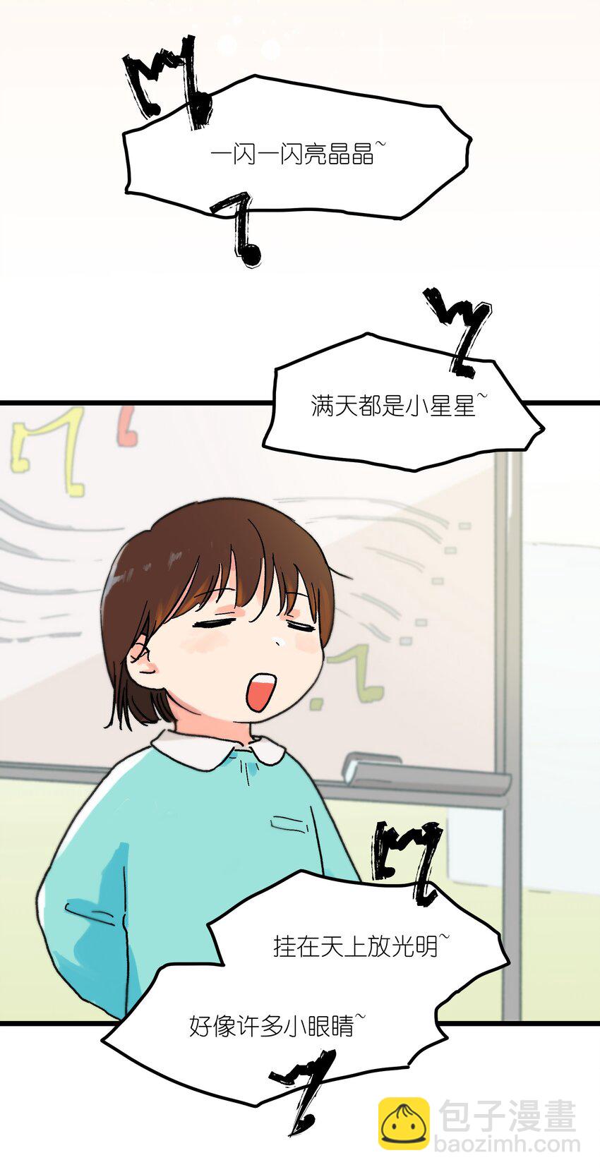 第2章 哪里做错了-第2话