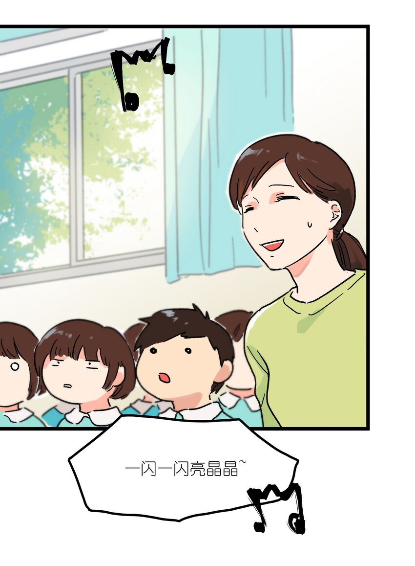 第2章 哪里做错了-第2话