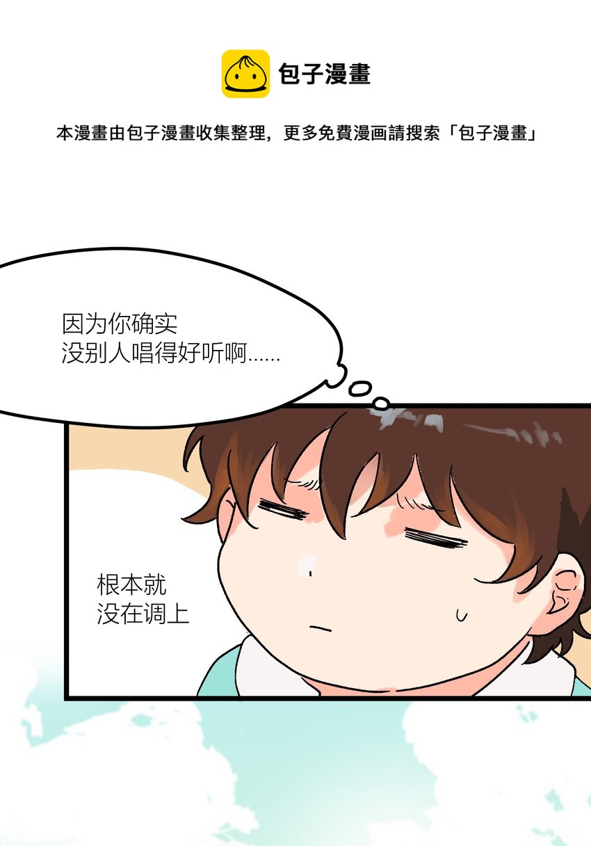 第2章 哪里做错了-第2话
