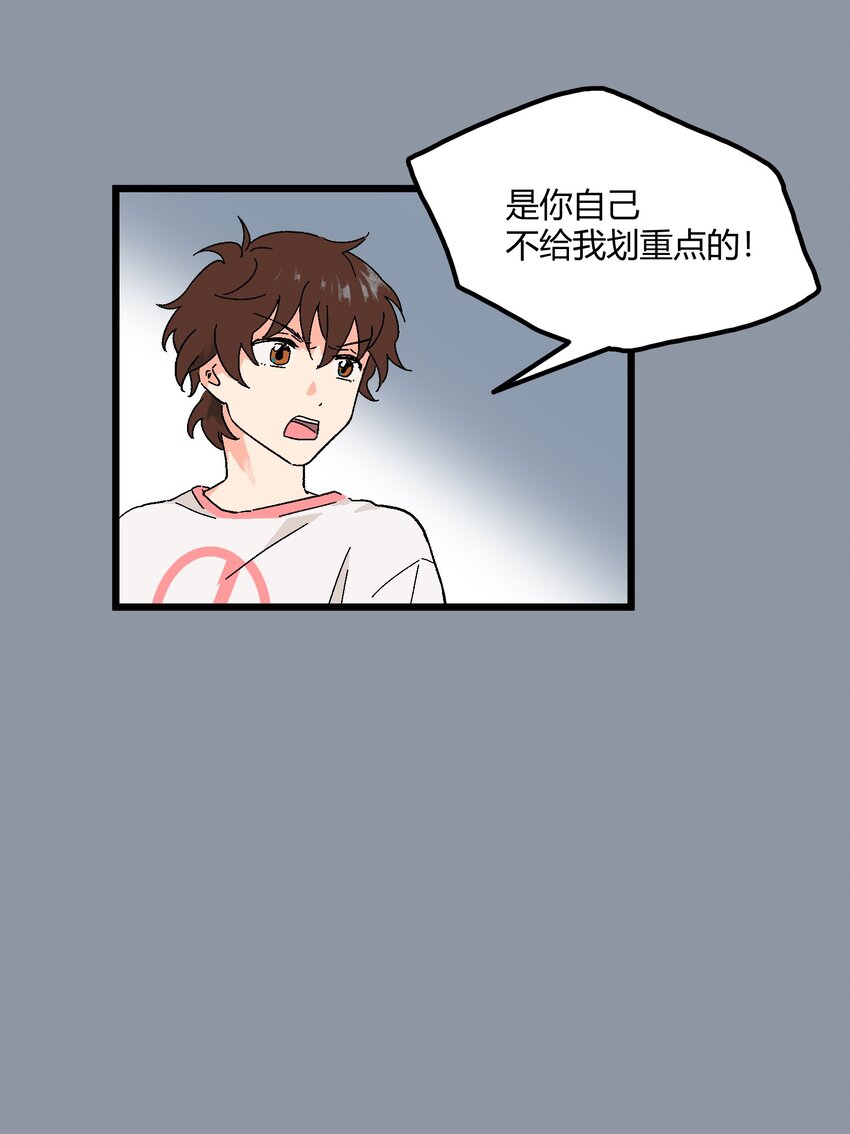 第10章 他要走了-第10话