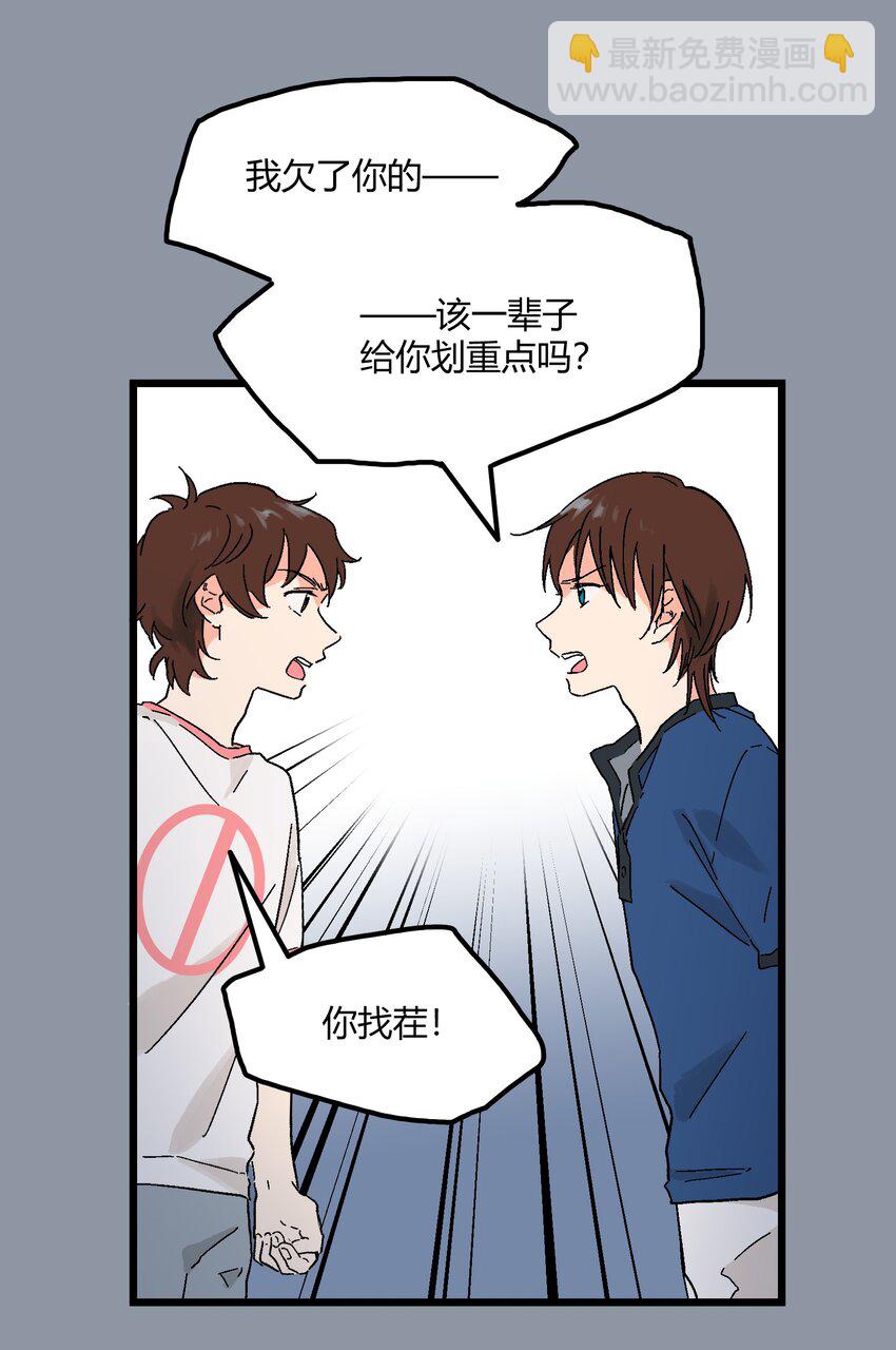 第10章 他要走了-第10话