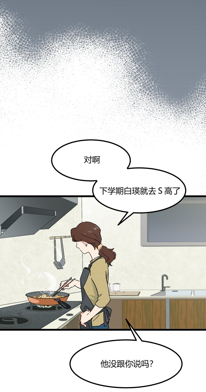 第10章 他要走了-第10话