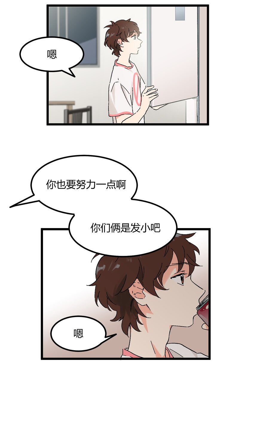 第10章 他要走了-第10话