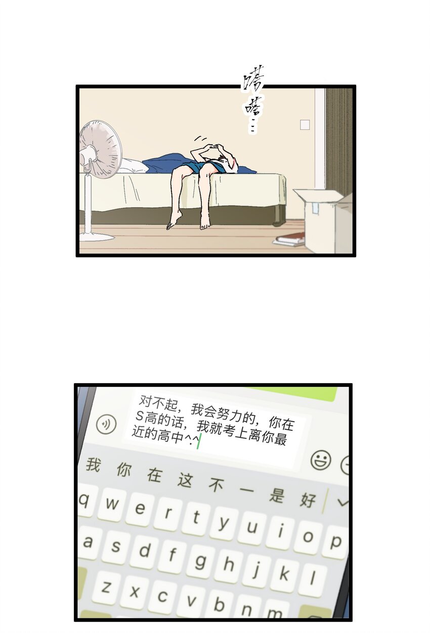 第10章 他要走了-第10话
