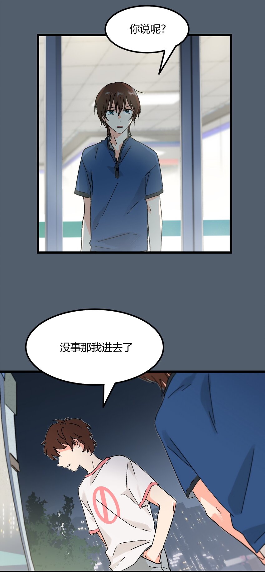 第10章 他要走了-第10话