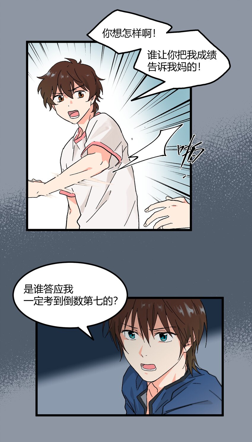 第10章 他要走了-第10话