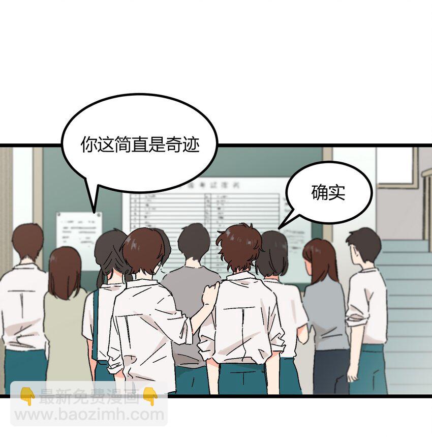 第12章 在你身边睡得好-第12话