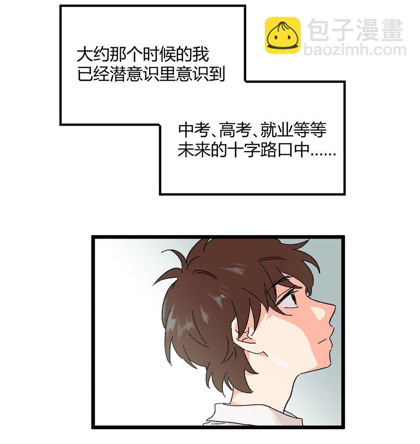 第12章 在你身边睡得好-第12话