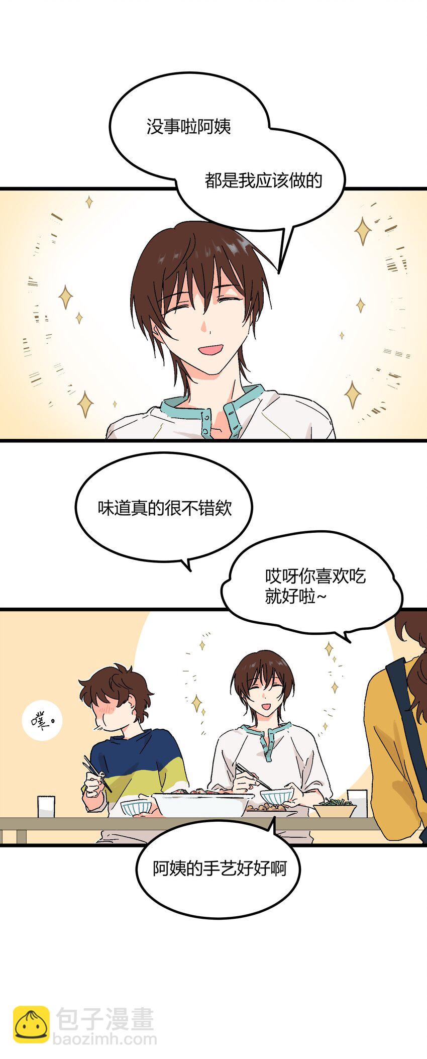 第12章 在你身边睡得好-第12话